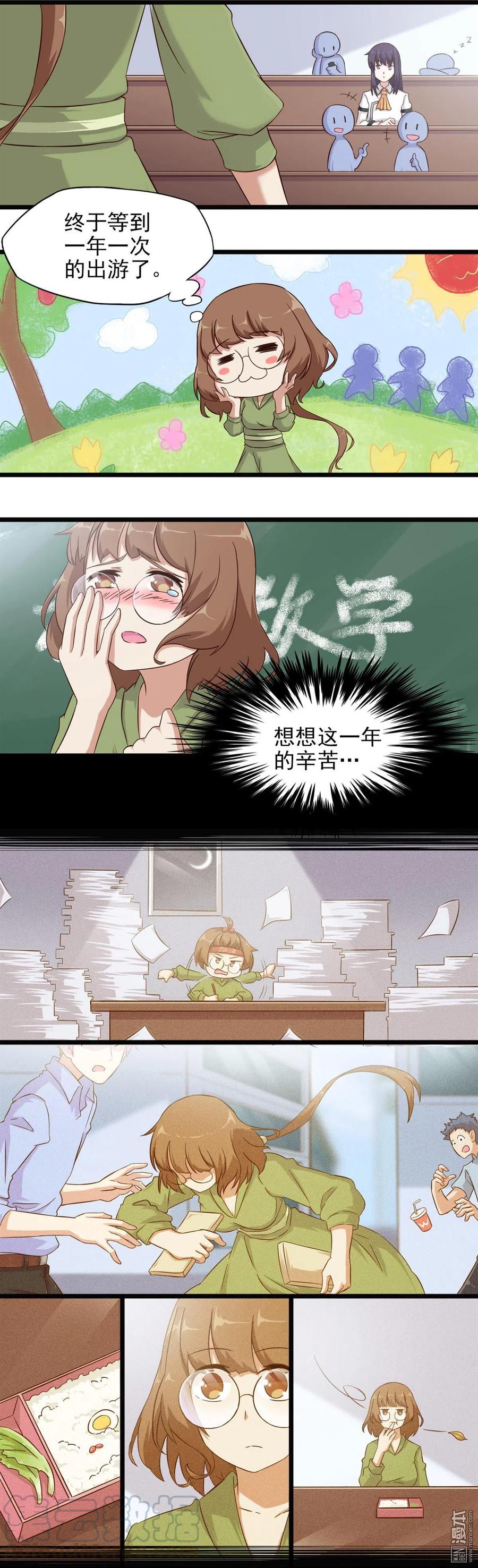 第31话 春游-第31话