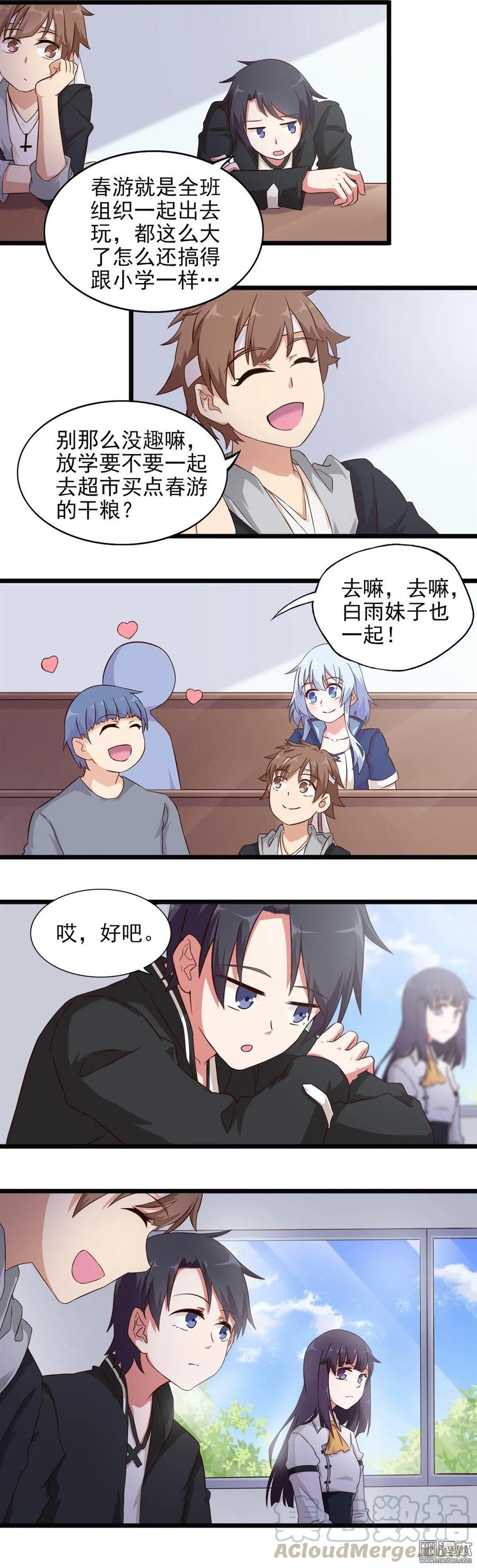 第31话 春游-第31话