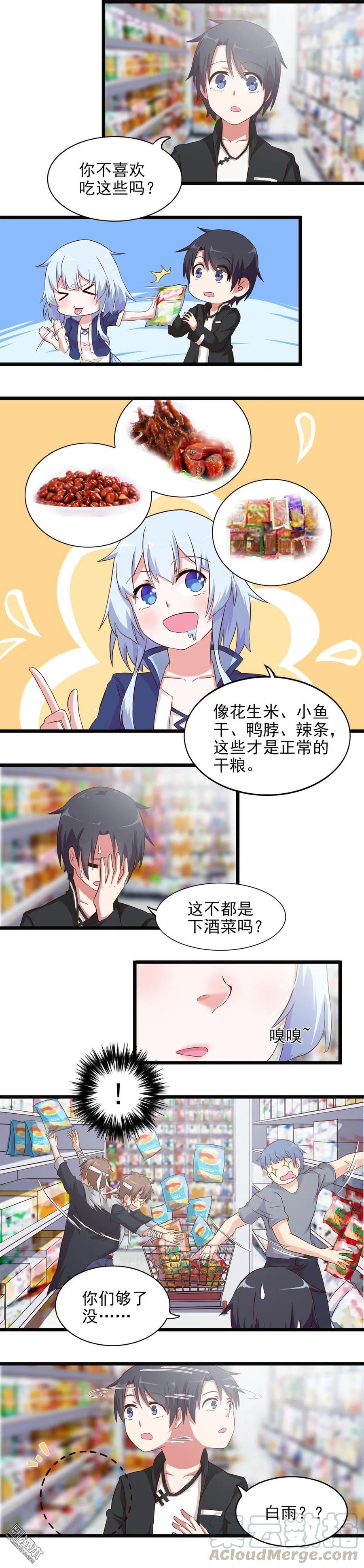 第31话 春游-第31话