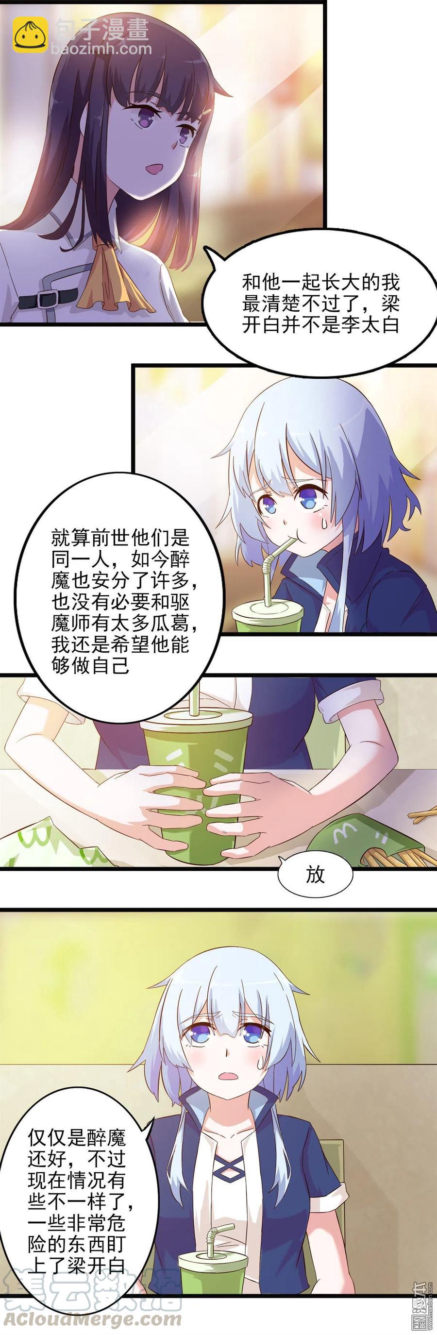 第33话 天敌出现-第33话
