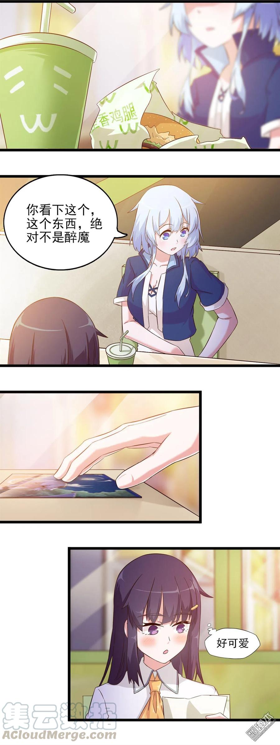第33话 天敌出现-第33话