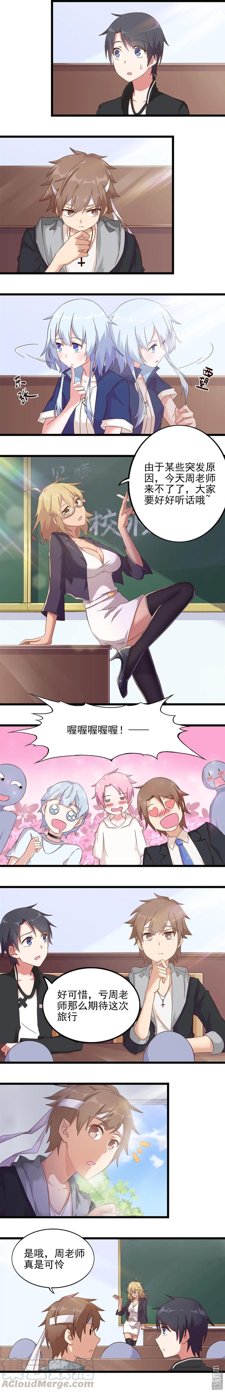 第35话 新老师-第35话