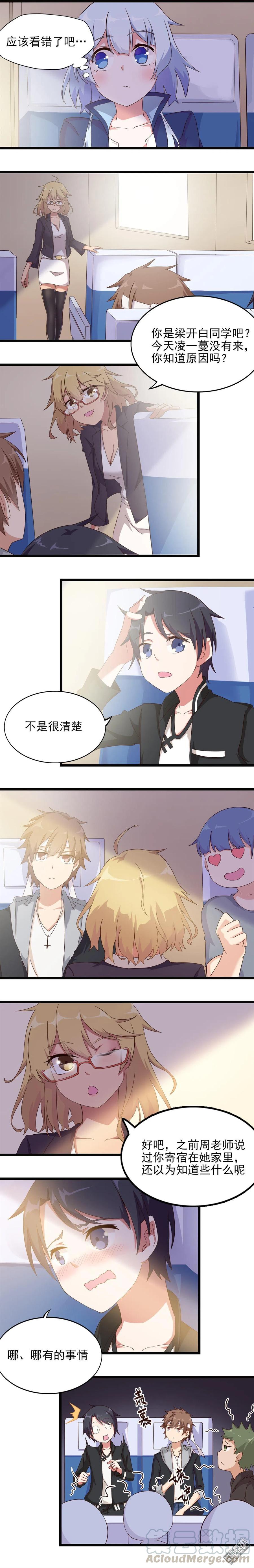 第35话 新老师-第35话