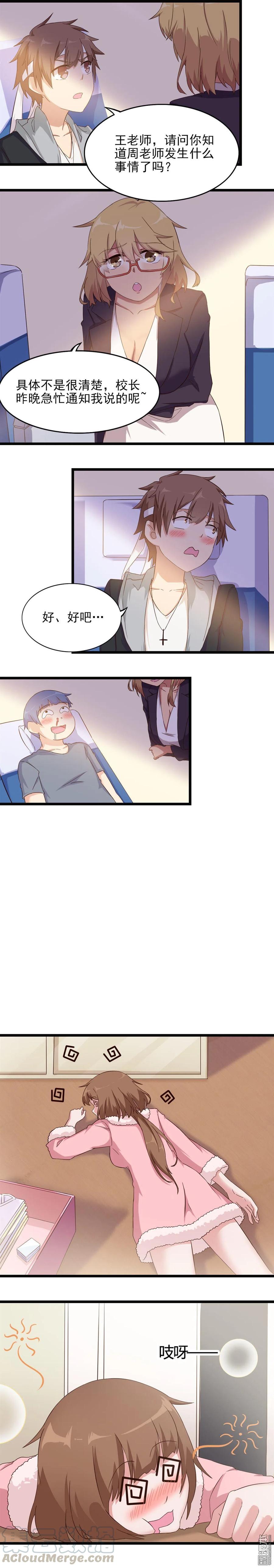 第35话 新老师-第35话