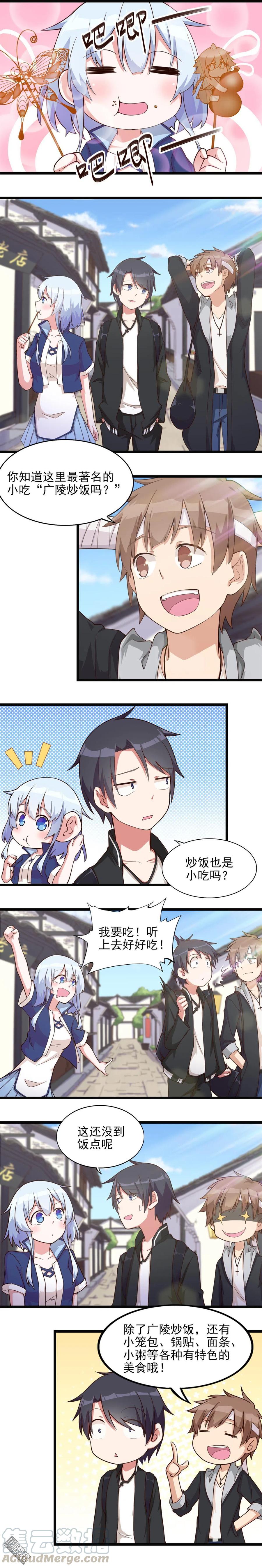 第37话 吃货白雨-第37话