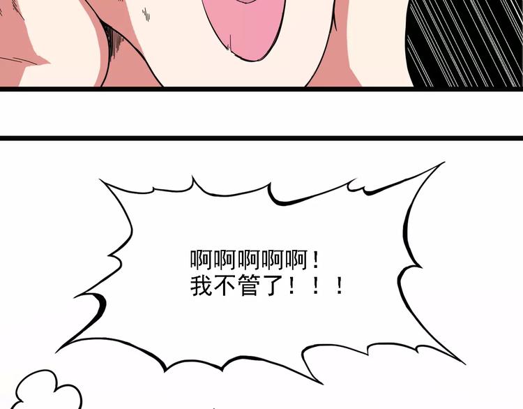 第4话 同床共枕？(1/2)-第5话
