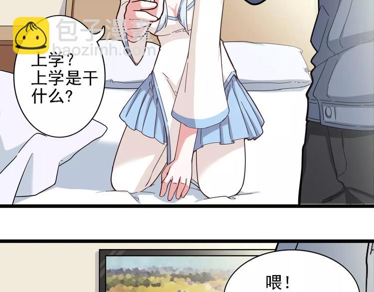 第4话 同床共枕？(1/2)-第5话