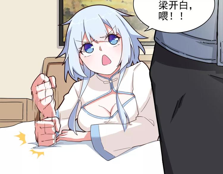 第4话 同床共枕？(1/2)-第5话