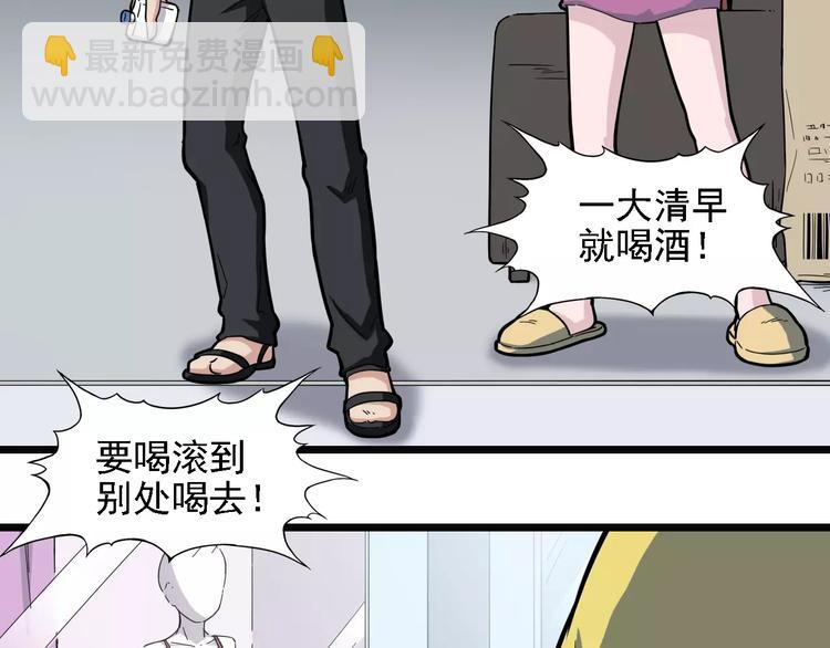 第4话 同床共枕？(1/2)-第5话