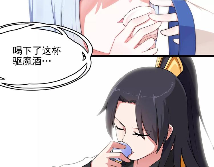第4话 同床共枕？(1/2)-第5话