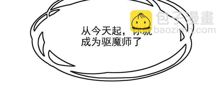 第4话 同床共枕？(1/2)-第5话