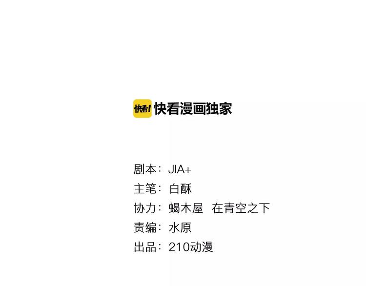 第4话 同床共枕？(1/2)-第5话