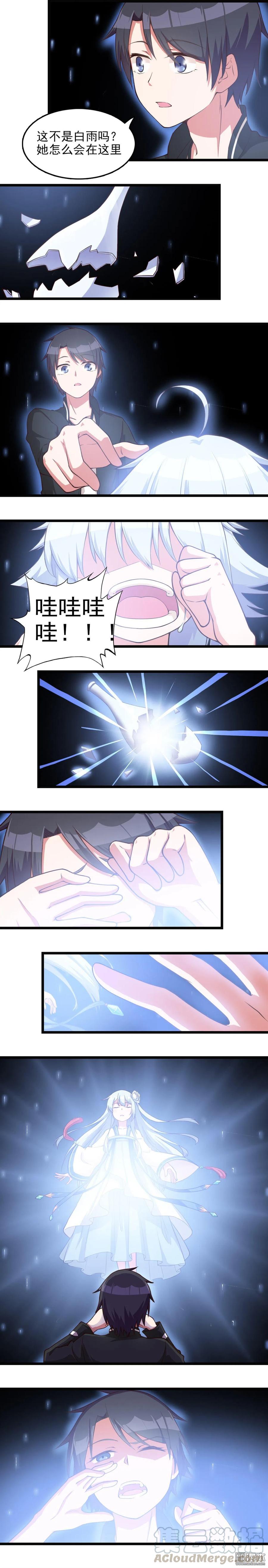 第41话 真正的酒灵？-第41话