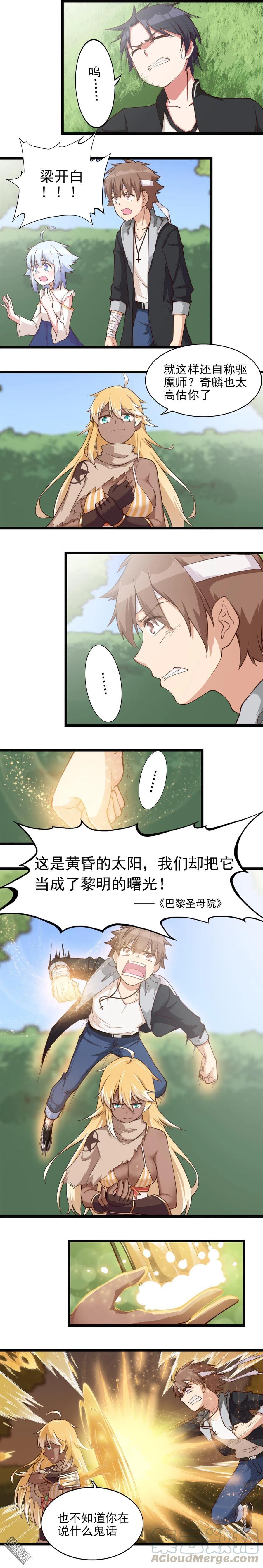 第41话 真正的酒灵？-第41话