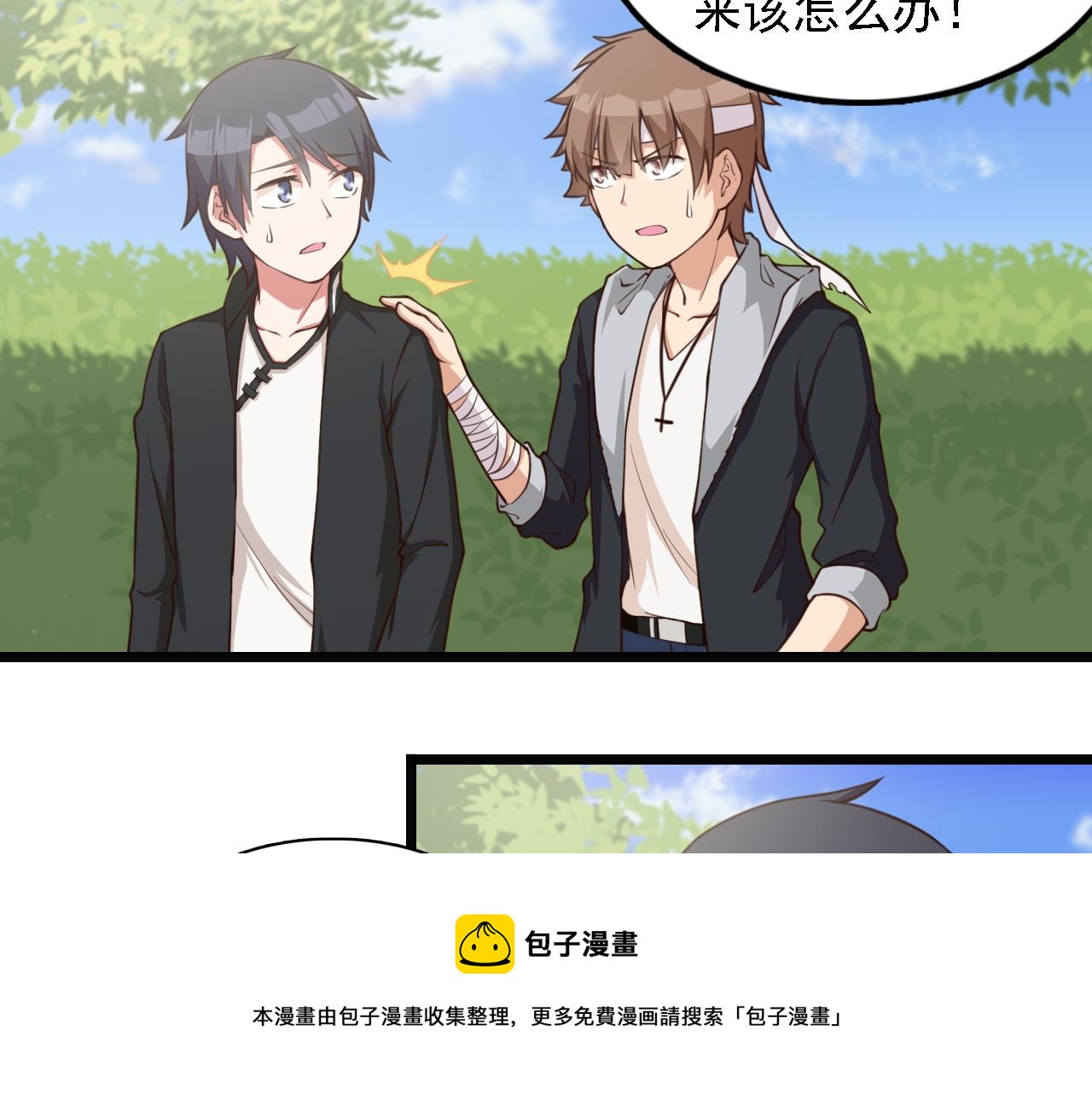 第43话 变强(1/2)-第43话