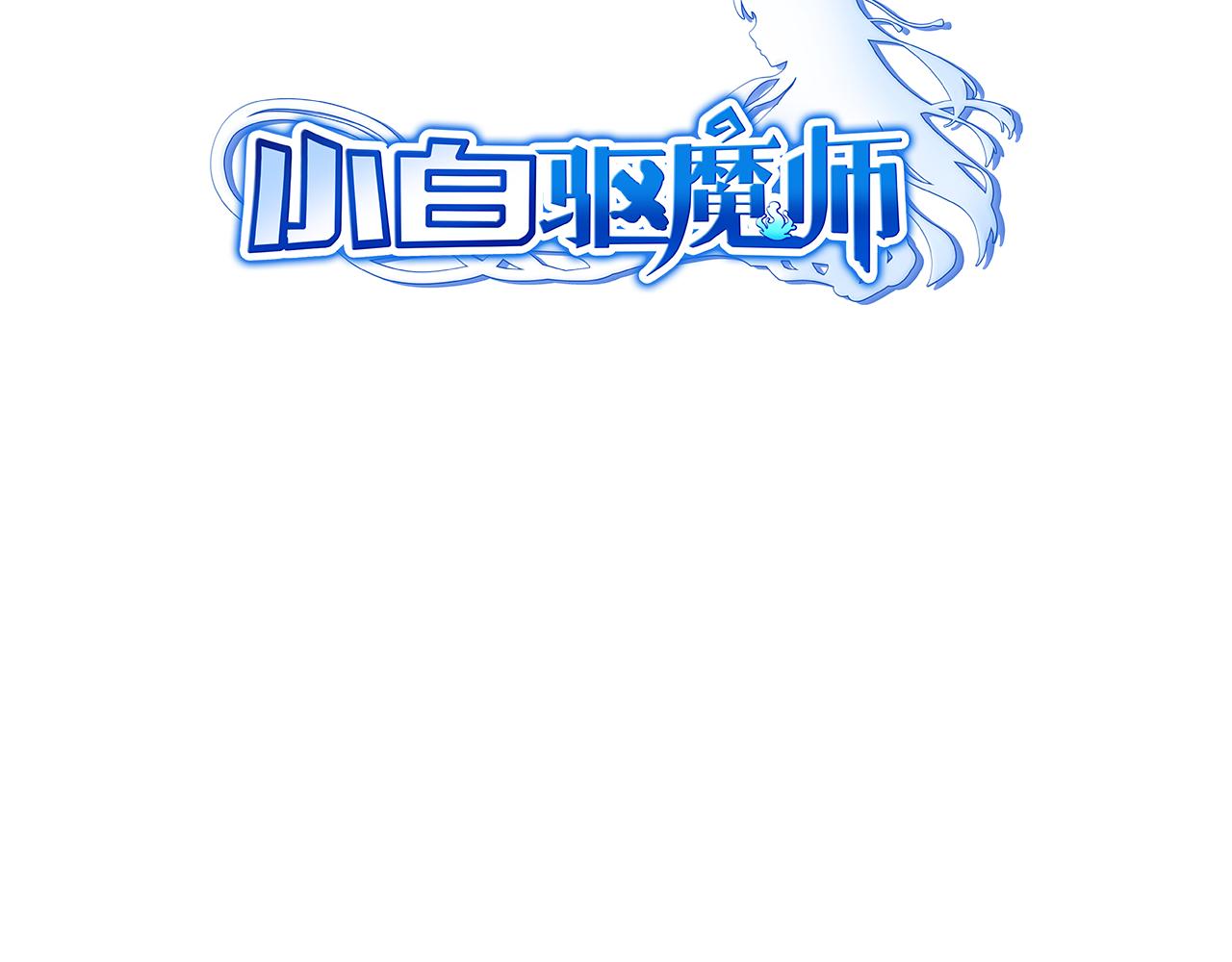 第43话 变强(1/2)-第43话