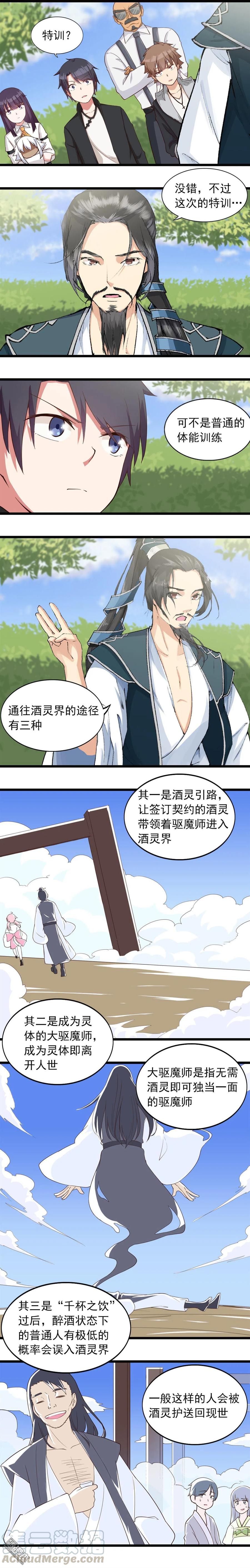 第45话 邪魔再现-第45话