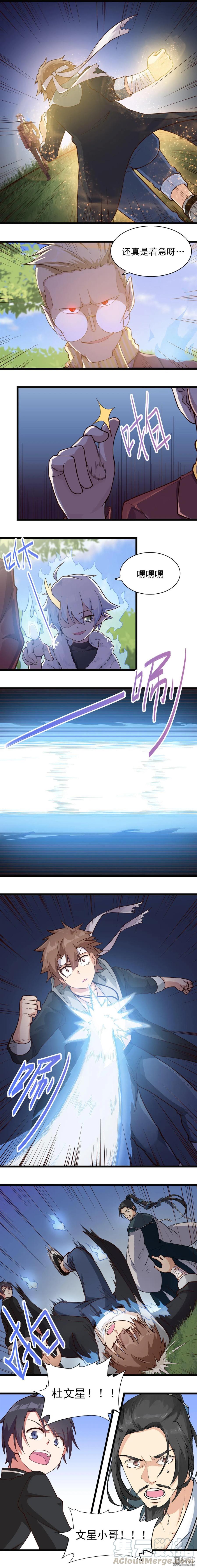 第45话 邪魔再现-第45话