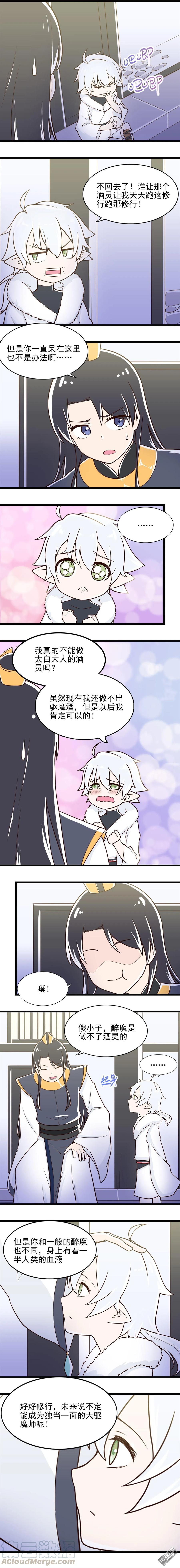 第47话 约定-第47话