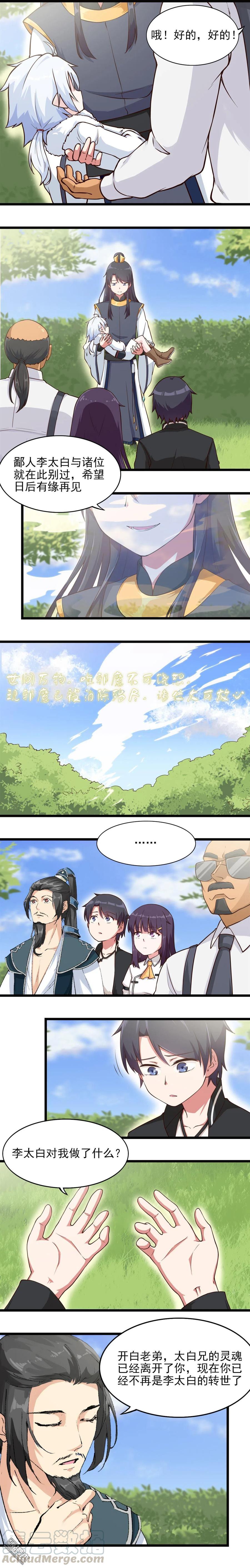 第49话 我是谁-第49话