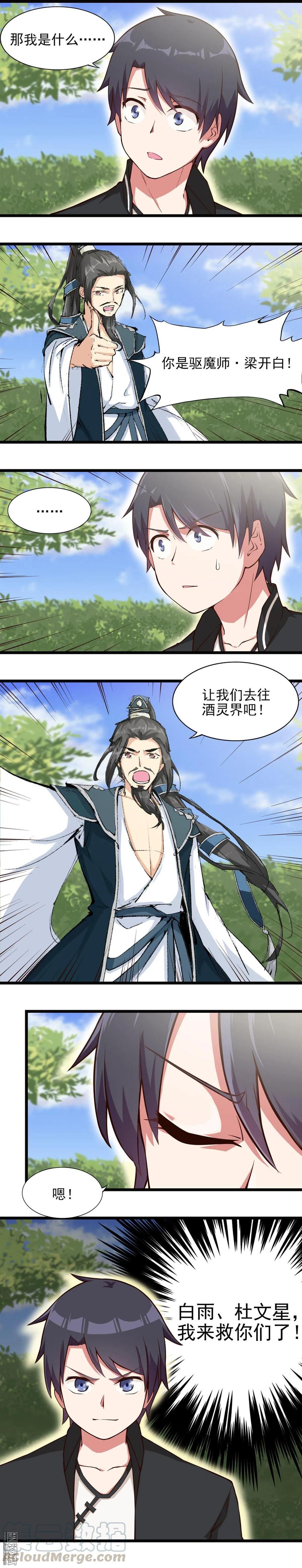 第49话 我是谁-第49话