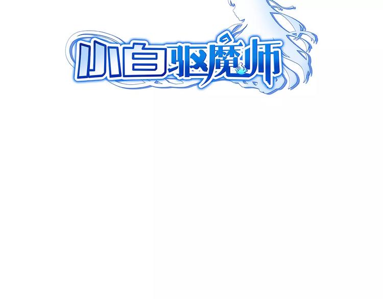 第7话   三十六计走为上(1/2)-第7话