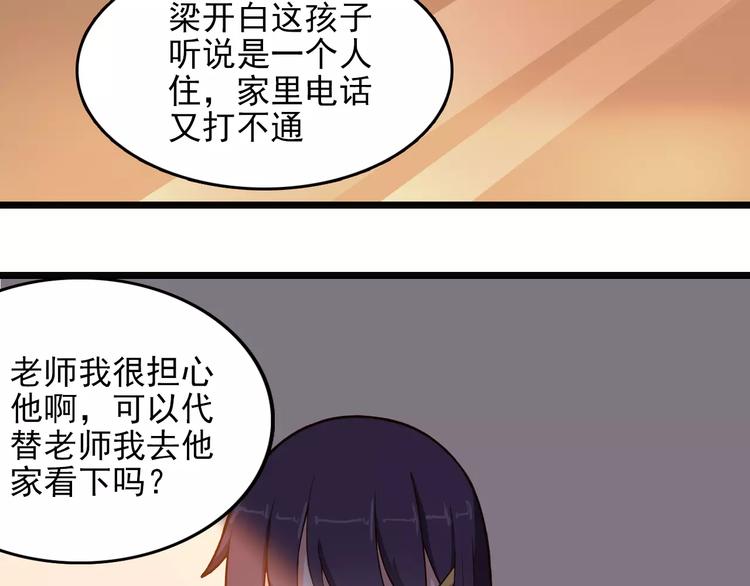 第9话 家访(1/2)-第9话