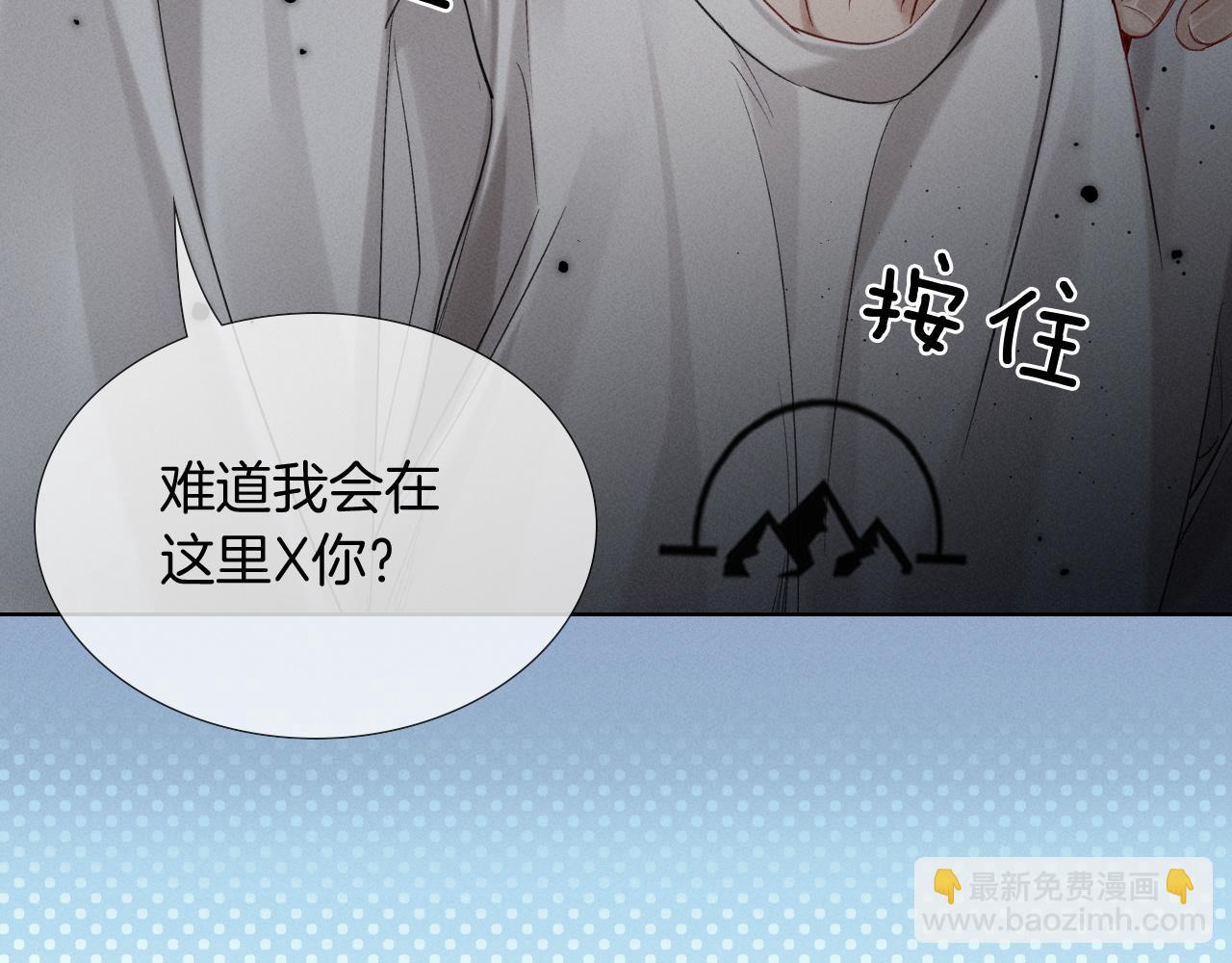 第11话 我又不会吃了你(1/3)-第11话