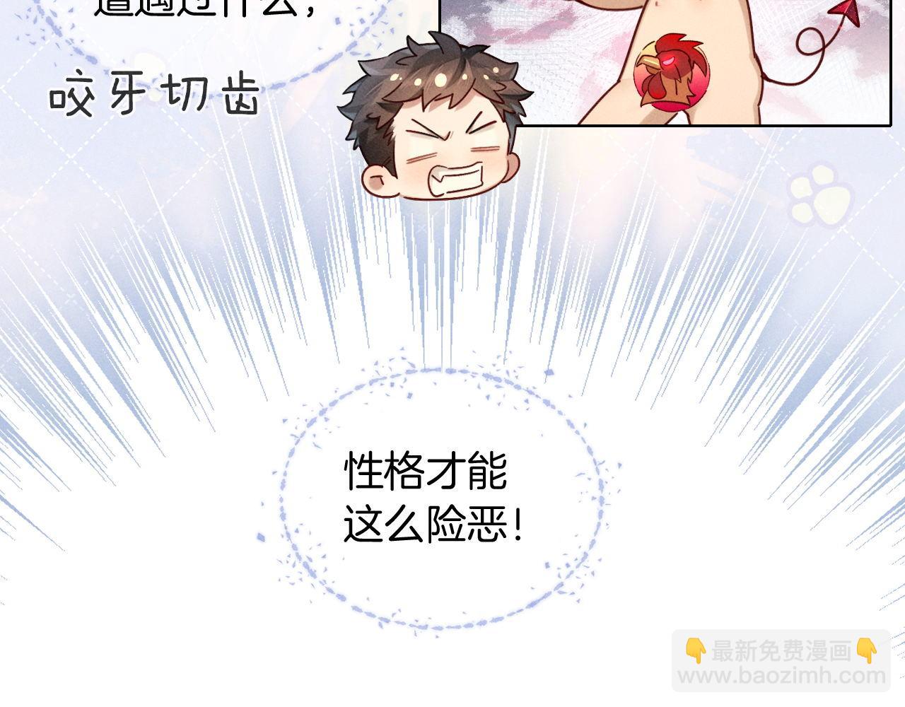 小白的澡堂碎碎念-第13话