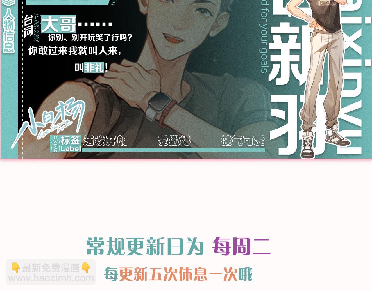小白的澡堂碎碎念-第13话