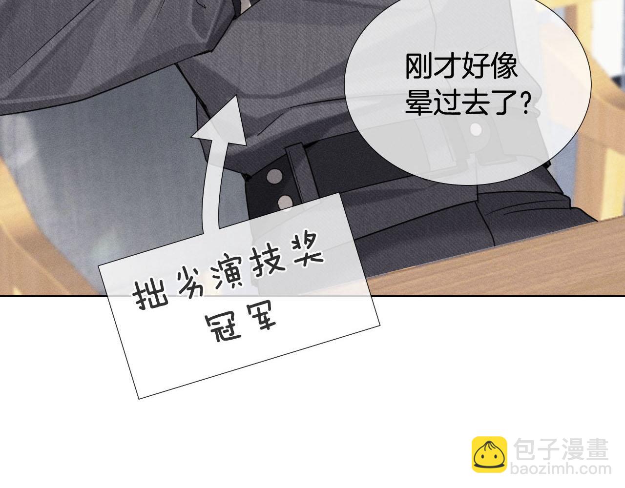 第14话   救命稻草简隋英(1/3)-第15话