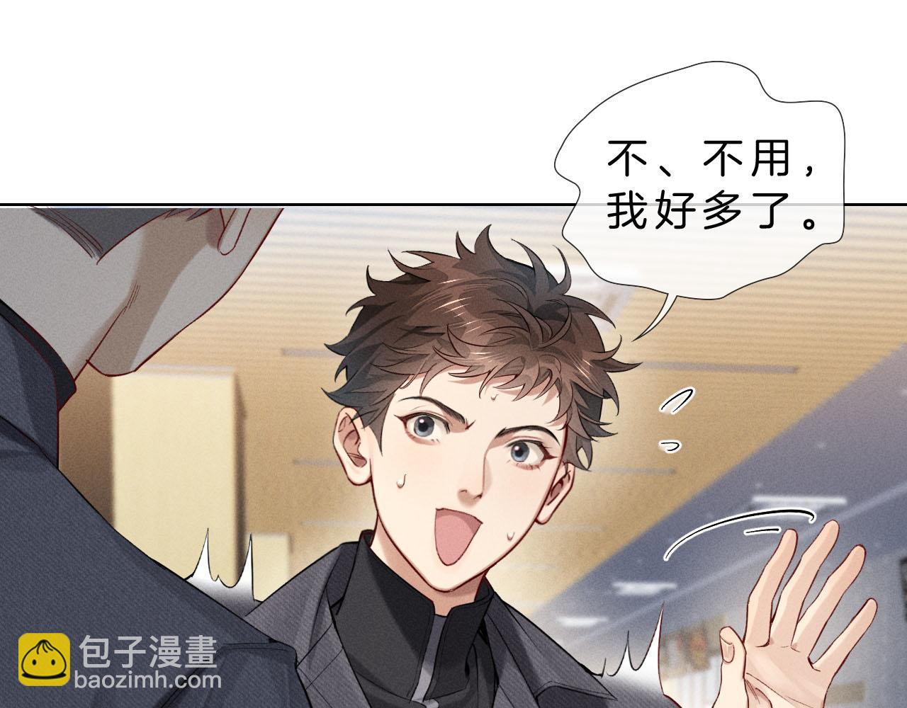 第14话   救命稻草简隋英(1/3)-第15话