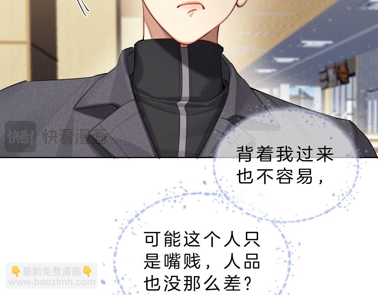 第14话   救命稻草简隋英(1/3)-第15话