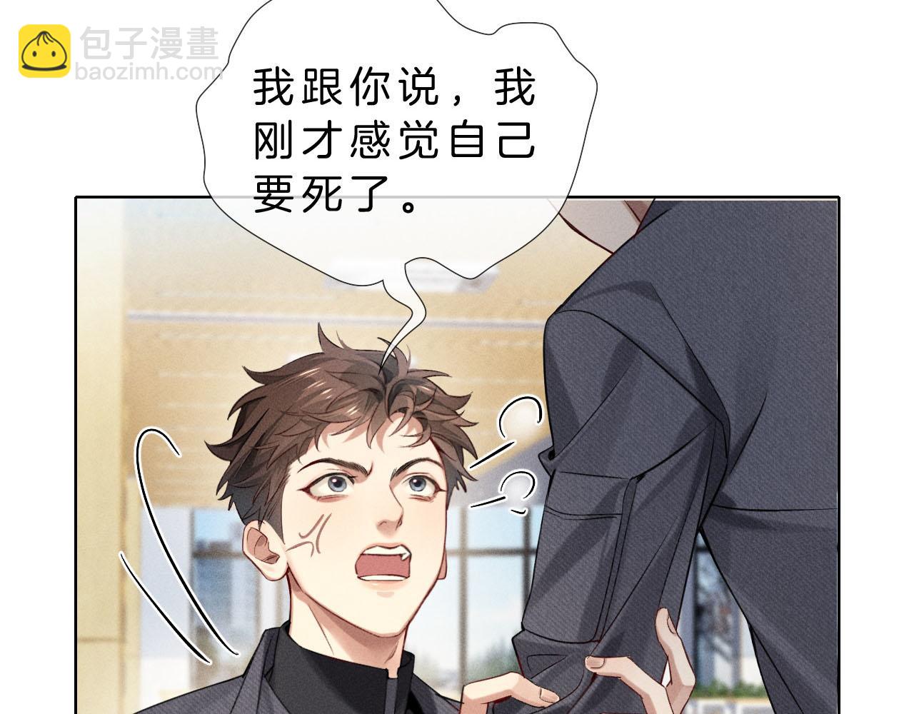 第14话   救命稻草简隋英(1/3)-第15话