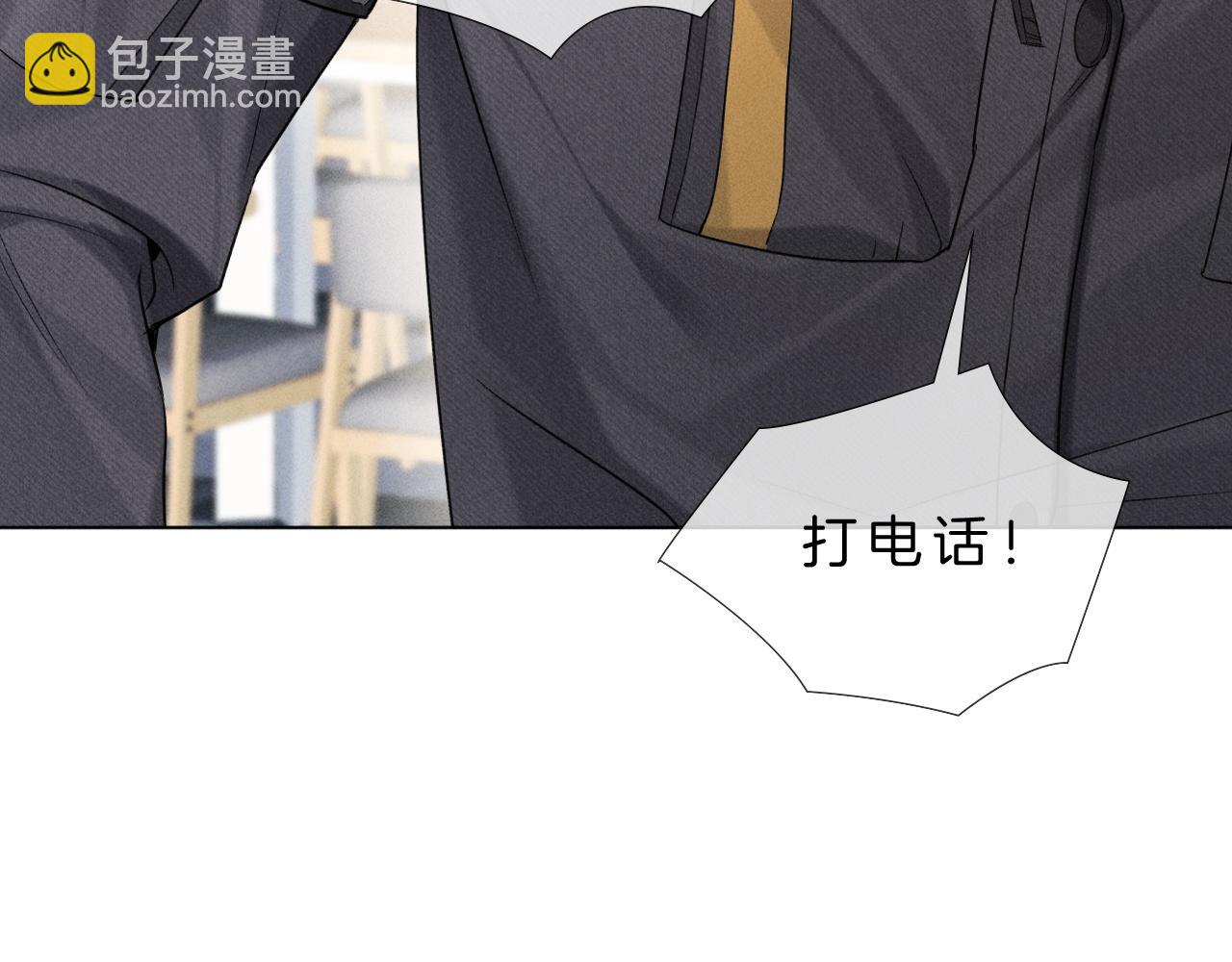 第14话   救命稻草简隋英(1/3)-第15话