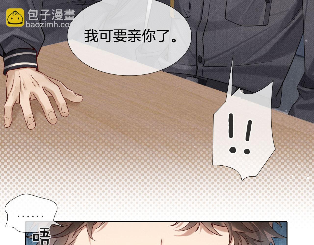 第14话   救命稻草简隋英(1/3)-第15话