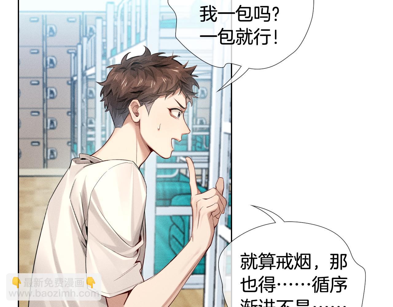 第17话 亲我一下(1/2)-第33话