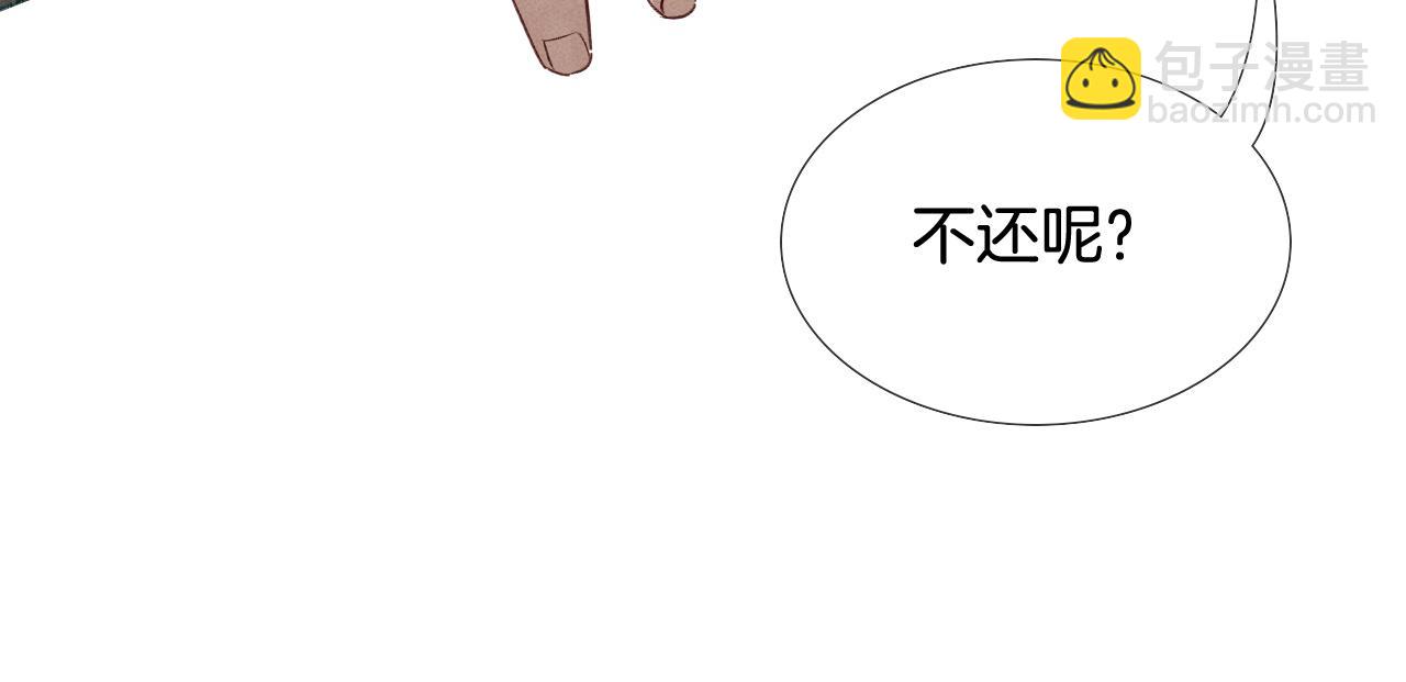 第17话 亲我一下(1/2)-第33话