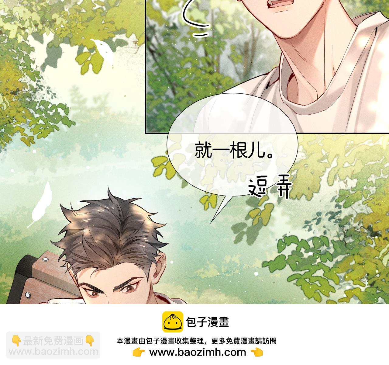 第17话 亲我一下(1/2)-第33话