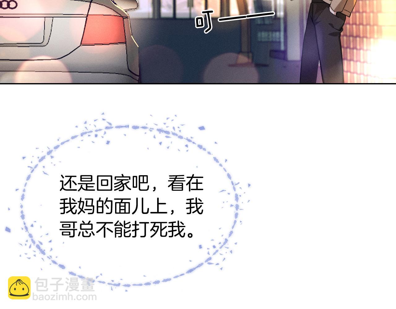 第1话 纨绔子弟发配边疆(1/3)-第1话