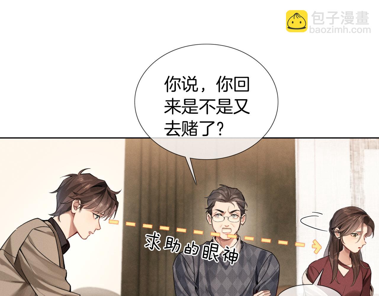 第1话 纨绔子弟发配边疆(1/3)-第1话