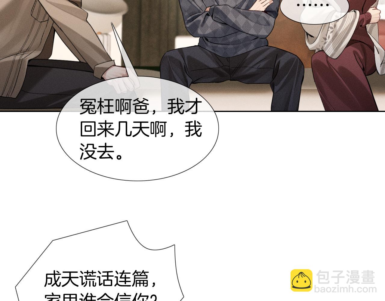 第1话 纨绔子弟发配边疆(1/3)-第1话