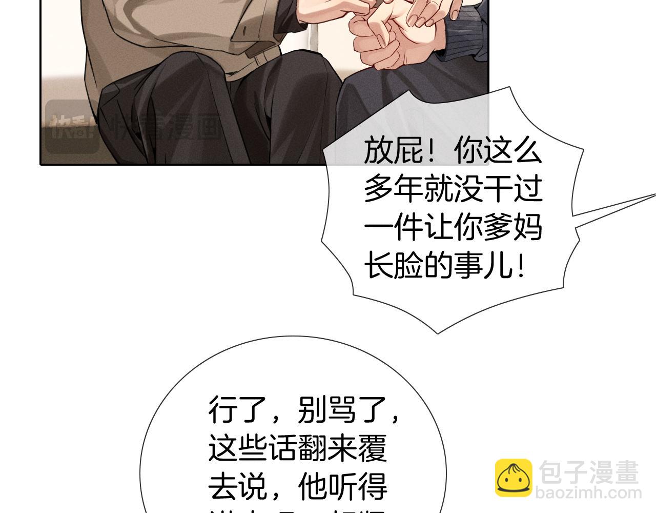 第1话 纨绔子弟发配边疆(1/3)-第1话