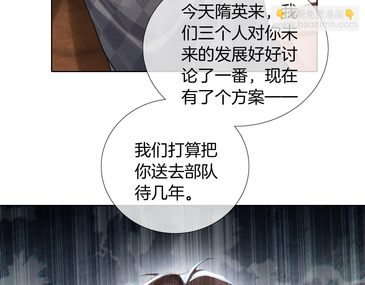 第1话 纨绔子弟发配边疆(1/3)-第1话