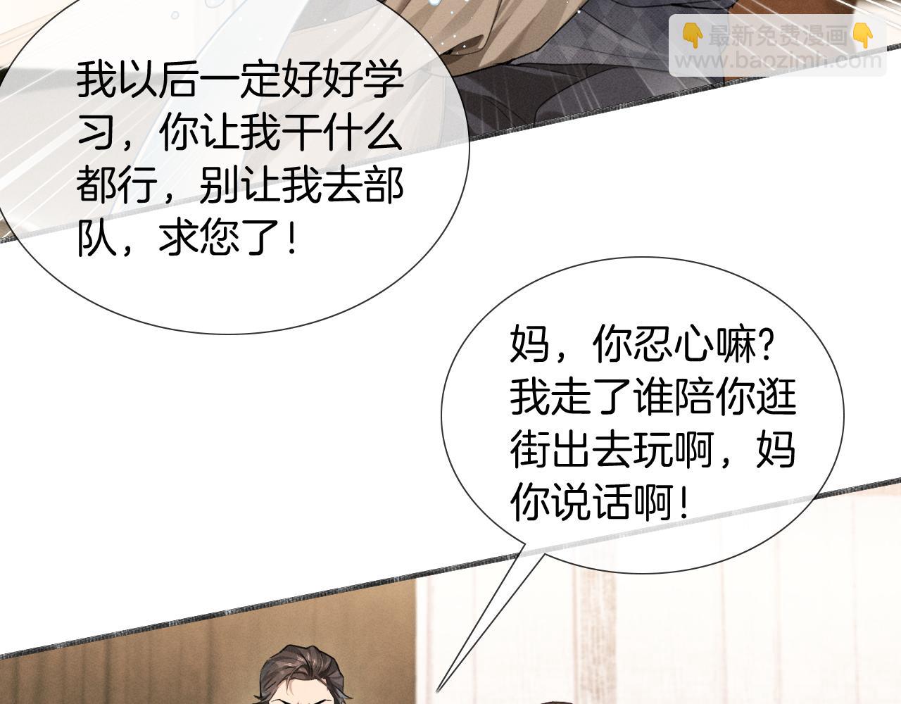 第1话 纨绔子弟发配边疆(1/3)-第1话