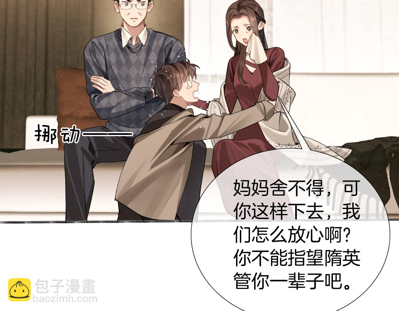 第1话 纨绔子弟发配边疆(1/3)-第1话