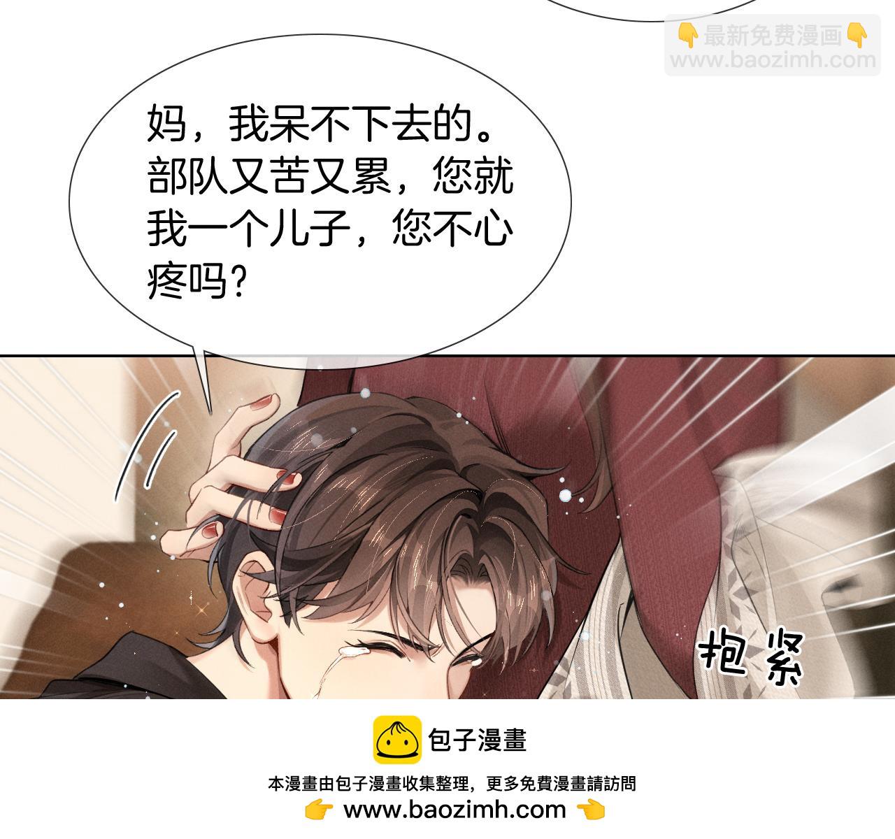 第1话 纨绔子弟发配边疆(1/3)-第1话