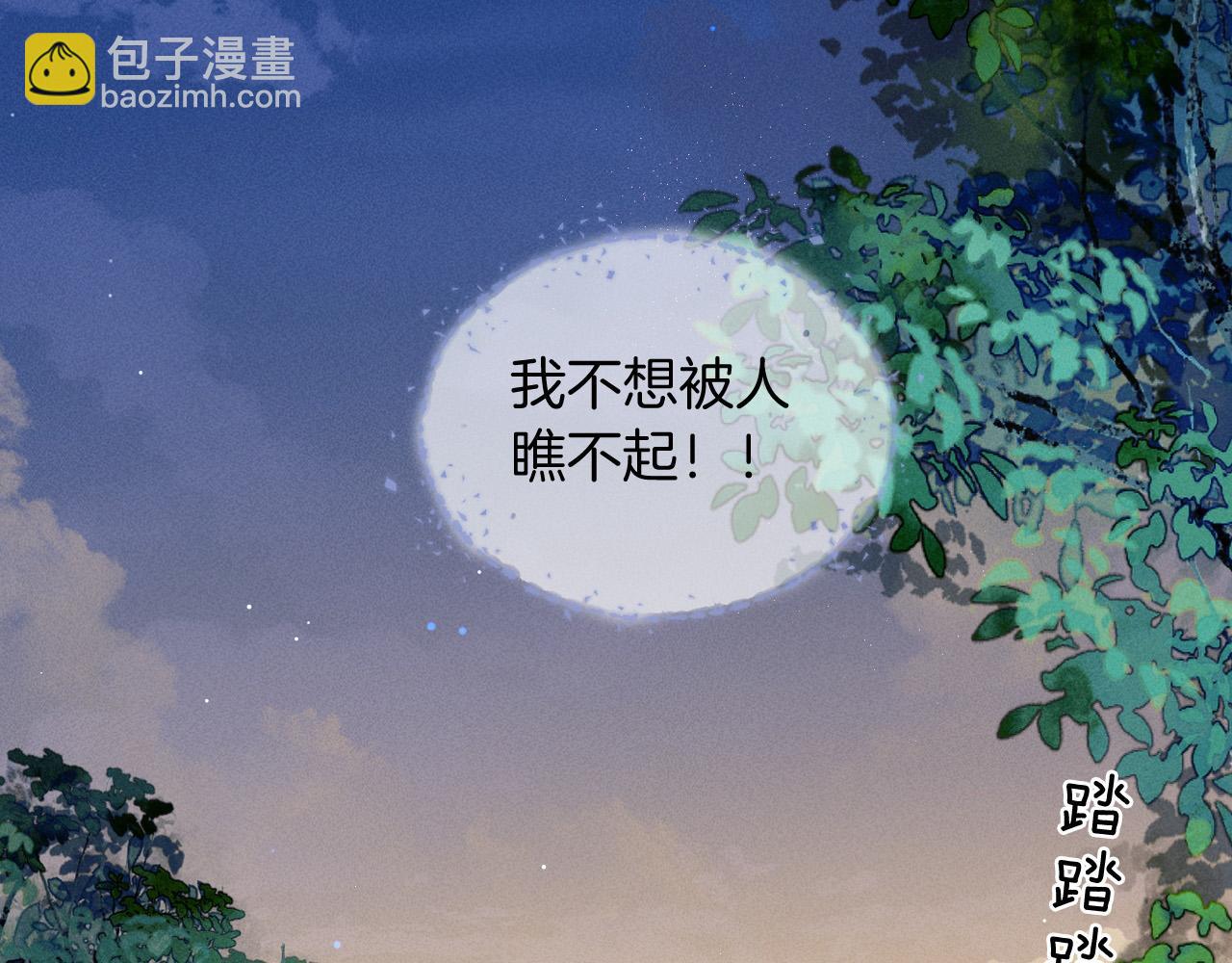 第19话 我不想被人瞧不起！(1/2)-第21话