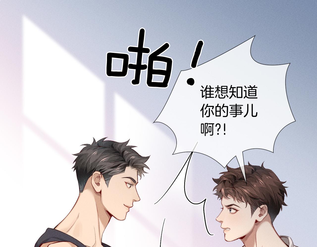 第21话  你要点脸行不行？！(1/3)-第23话