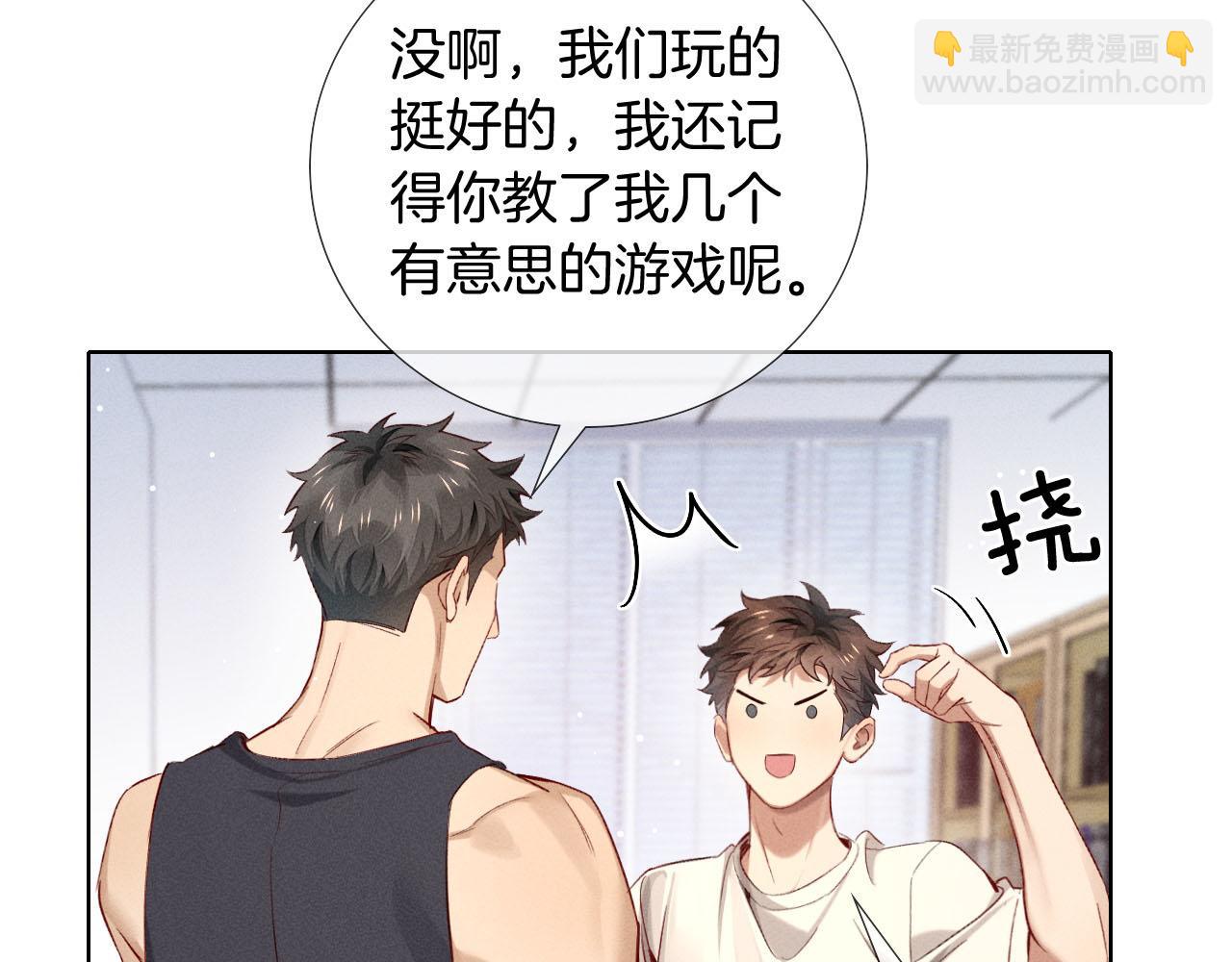 第21话  你要点脸行不行？！(1/3)-第23话